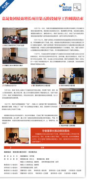 企业新闻简报图文排版设计指南 简洁大气与创意扁平的融合