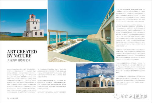 图文信息繁多，如何巧妙编排避免拥挤与提升设计感