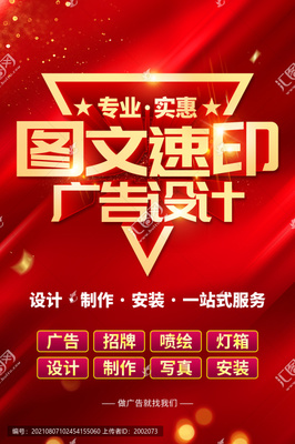 图文广告 视觉与文案的艺术融合