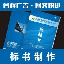 专业助力，精准呈现 常州合辉图文全方位标书服务指南