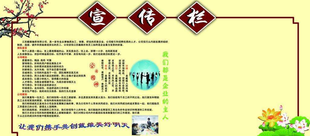 宣传栏上的字体用什么软件进行设计比较好